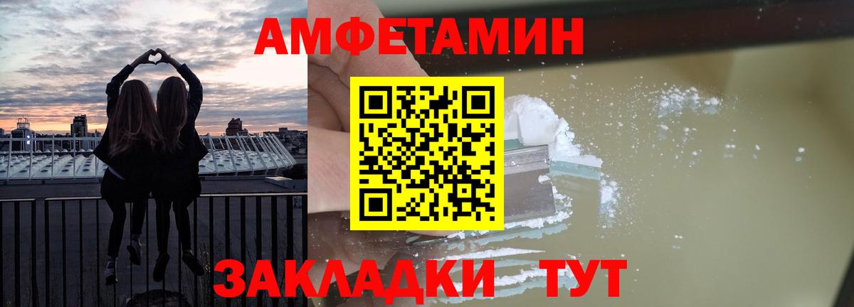 АМФЕТАМИН Premium  Вход с VPN  Стрежевой 