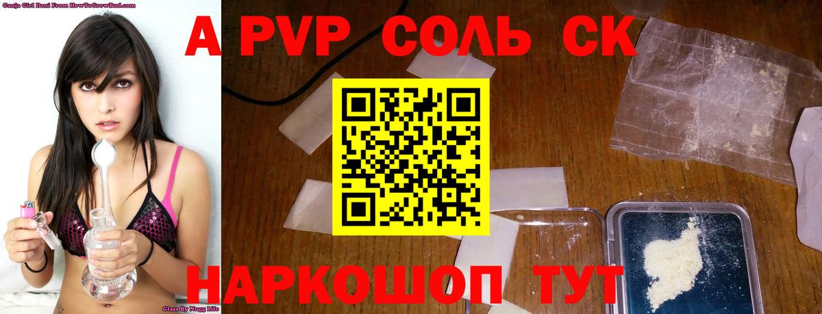 Alpha PVP кристаллы Стрежевой