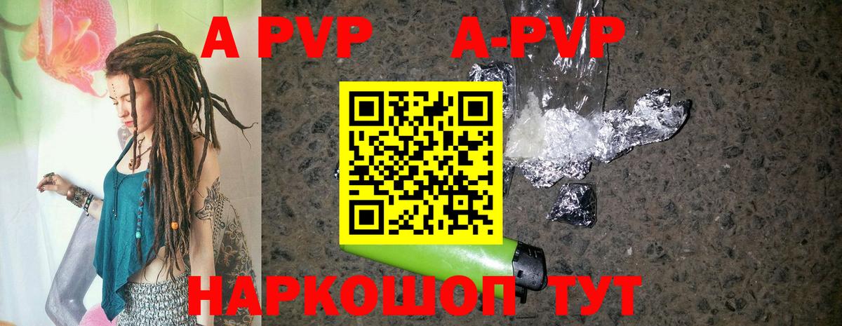 Alfa_PVP VHQ  Alpha PVP  Стрежевой  где купить наркотик  Alpha-PVP СК КРИС  Вход с VPN  APVP крисы CK 