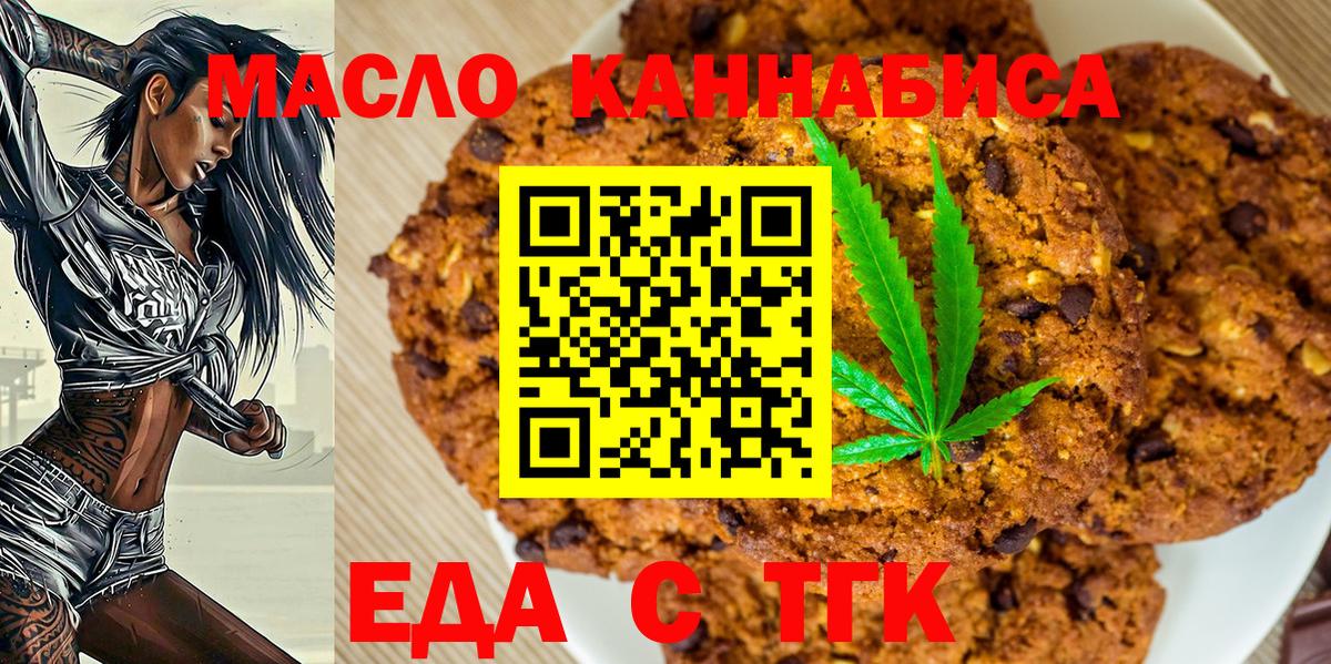 Cannafood марихуана  Вход с VPN  Стрежевой 