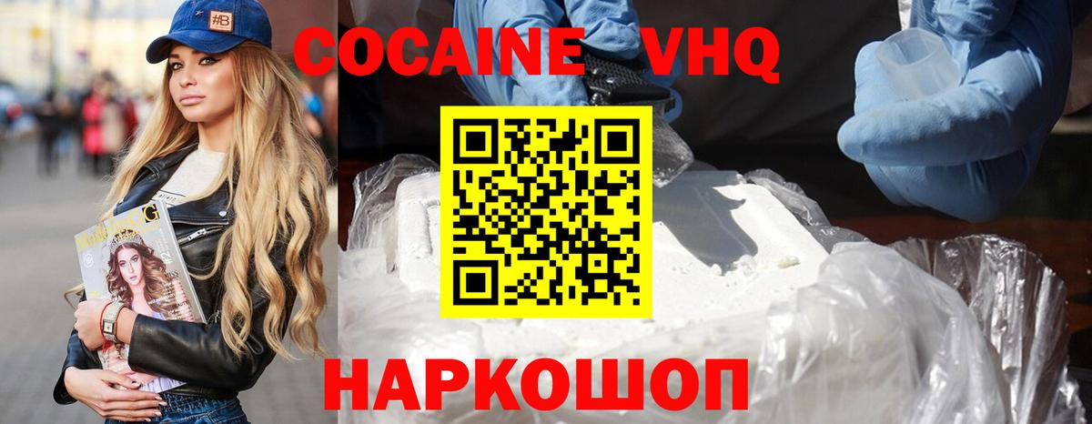 Стрежевой  COCAIN 99%  Кокаин  Вход с VPN  Кокаин 97% 