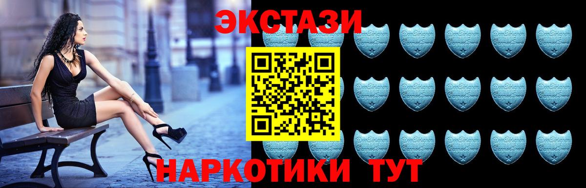 Ecstasy TESLA  Вход с VPN  Стрежевой  Экстази TESLA 