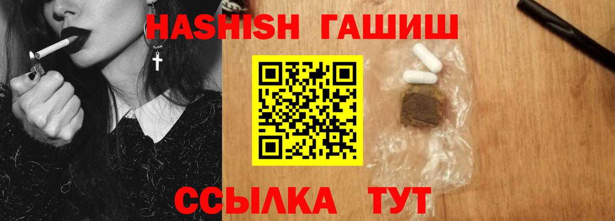 Стрежевой  ГАШ Ice-O-Lator  Гашиш  Вход с VPN  ГАШ hashish 