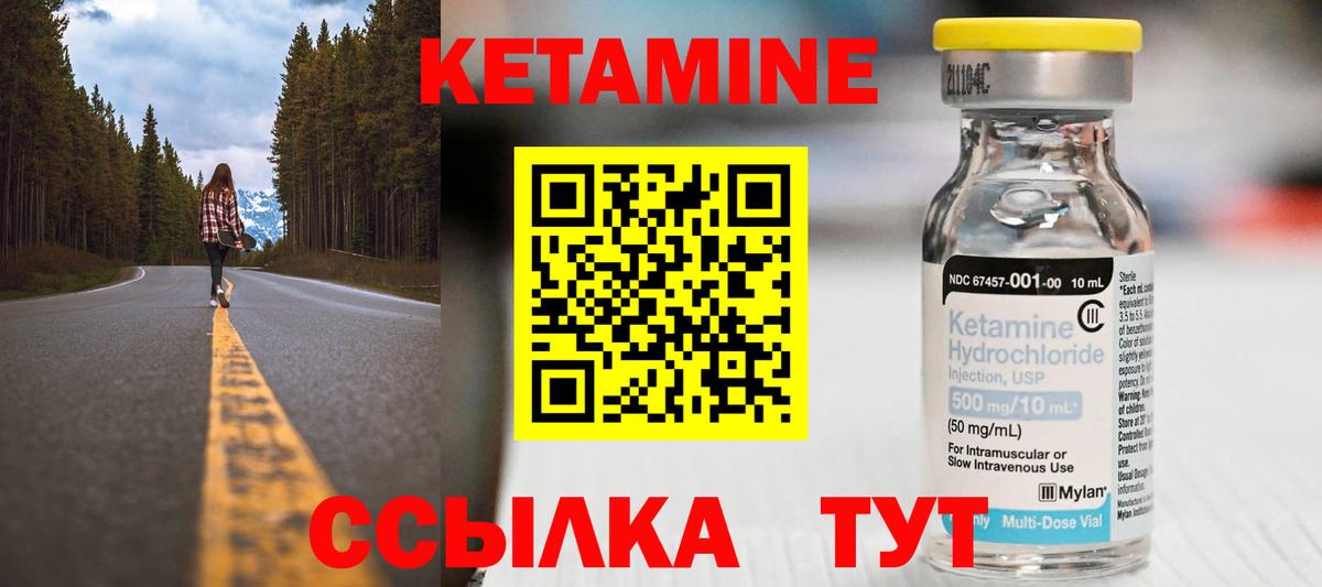 Стрежевой  Кетамин ketamine  КЕТАМИН VHQ  Вход с VPN 