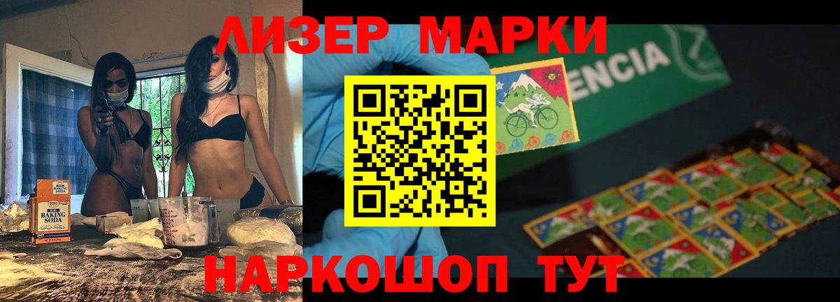 LSD-25 экстази кислота Стрежевой
