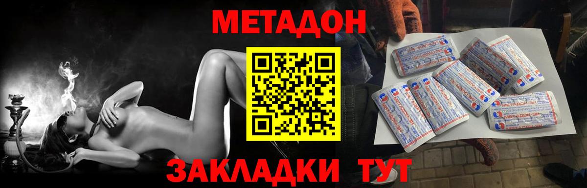 МЕТАДОН мёд Стрежевой