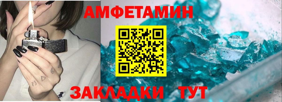 МЕТАМФЕТАМИН Methamphetamine Стрежевой