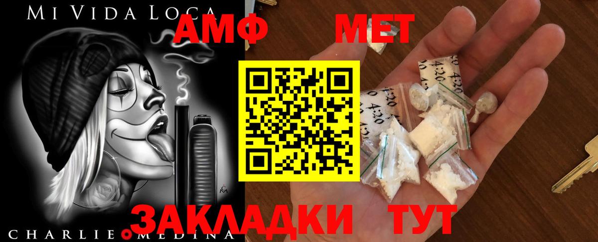 Стрежевой  МЕТАМФЕТАМИН Methamphetamine  Вход с VPN 