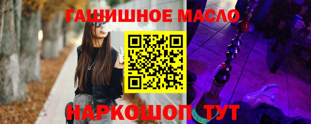 Дистиллят ТГК вейп с тгк  ТГК Wax  Стрежевой  Вход с VPN 